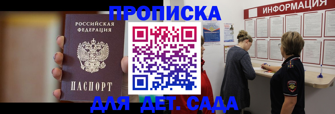 найти адрес прописки в Дальнереченске