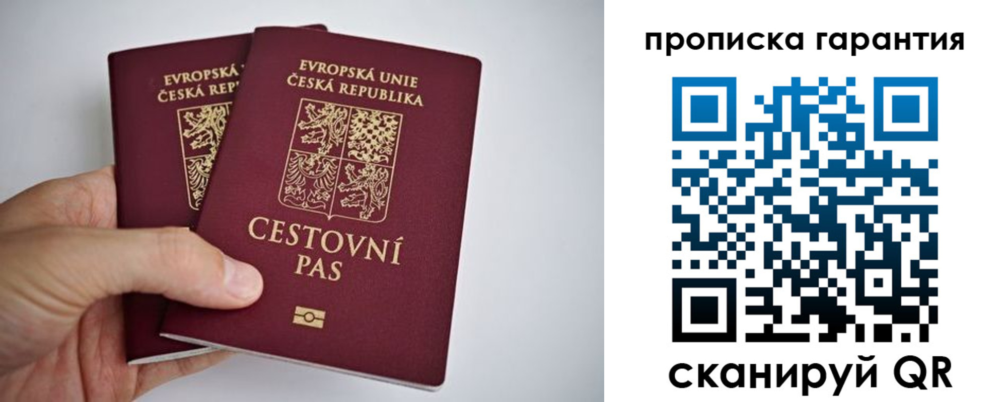 прописка в Дальнереченске