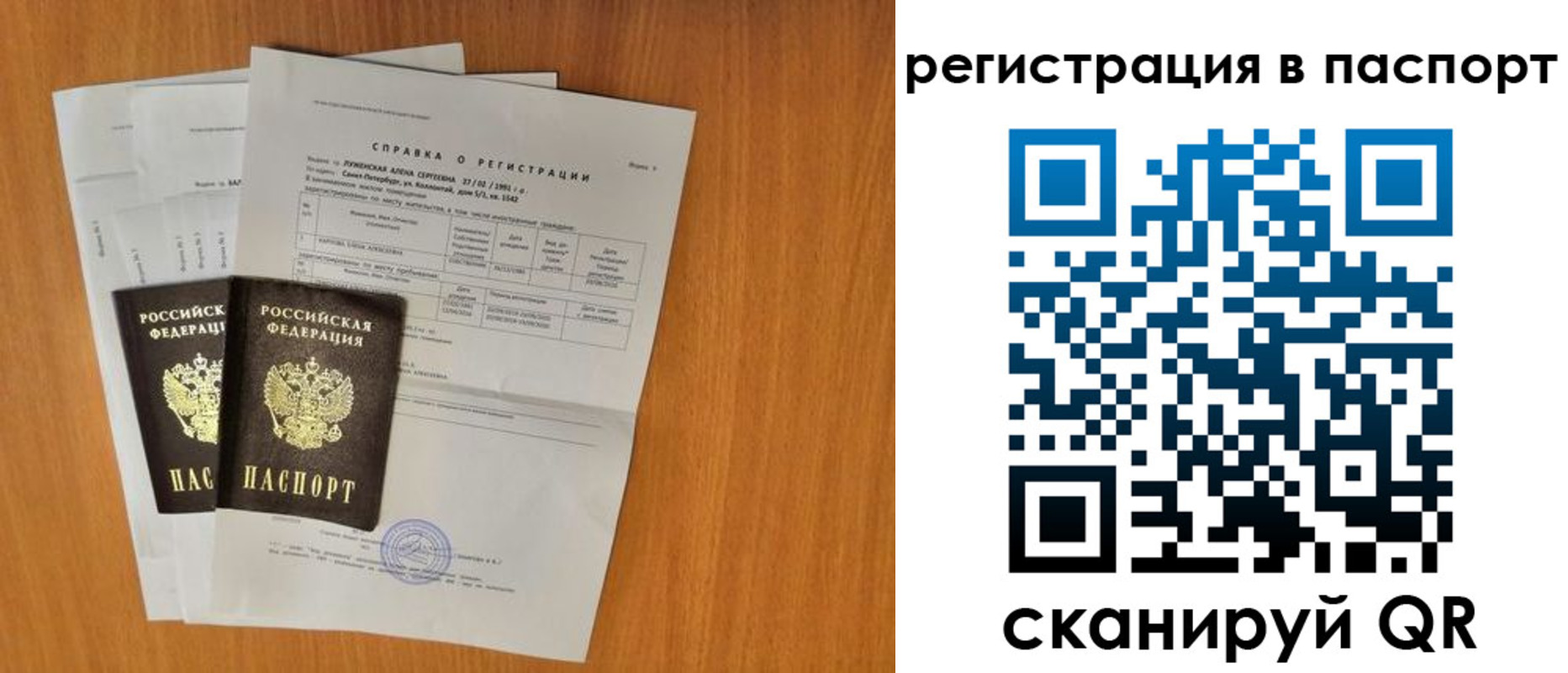 где прописаться в Дальнереченске