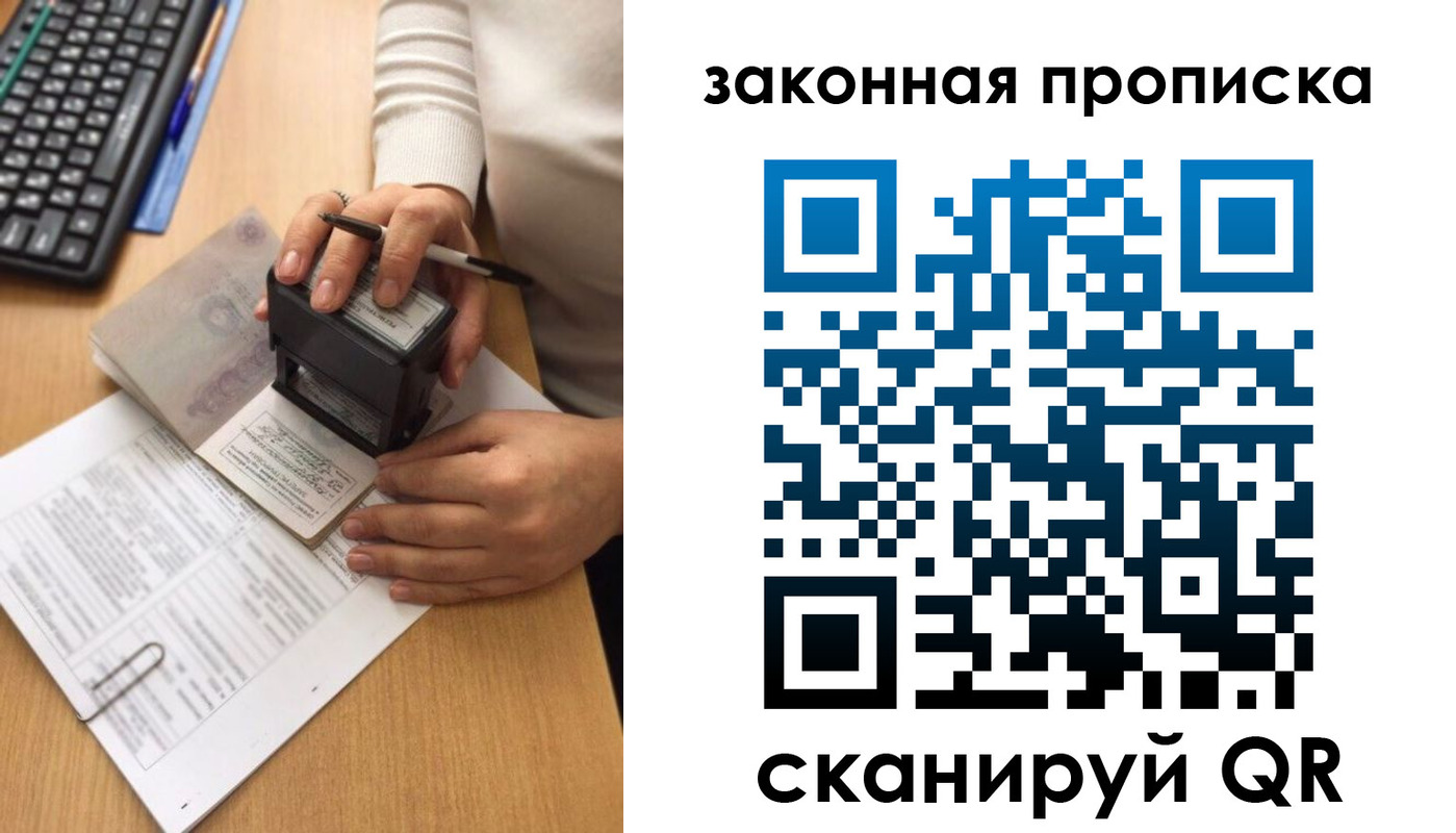 прописка 2025 в Дальнереченске