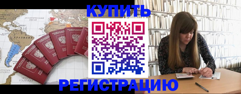 прописка для военкомата в Дальнереченске