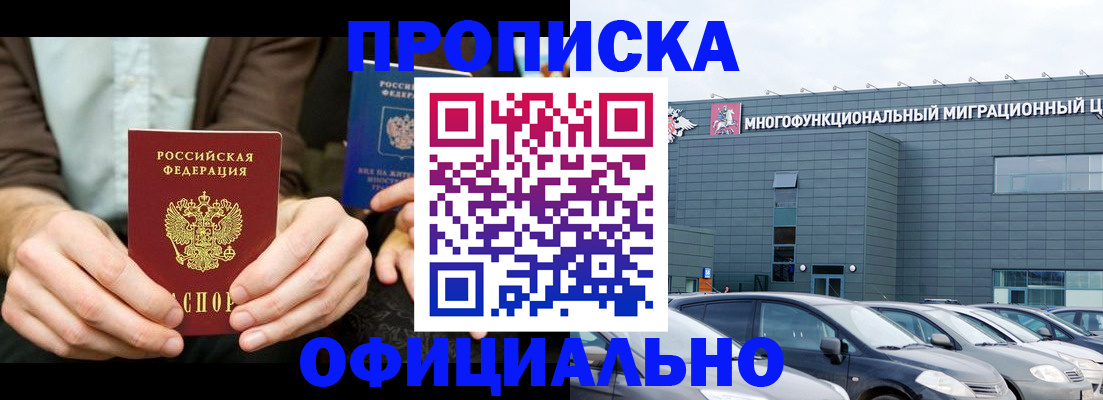 временная регистрация законно в Дальнереченске