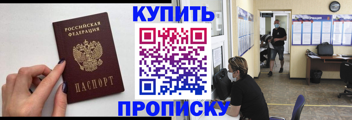 прописка гарантия в Дальнереченске