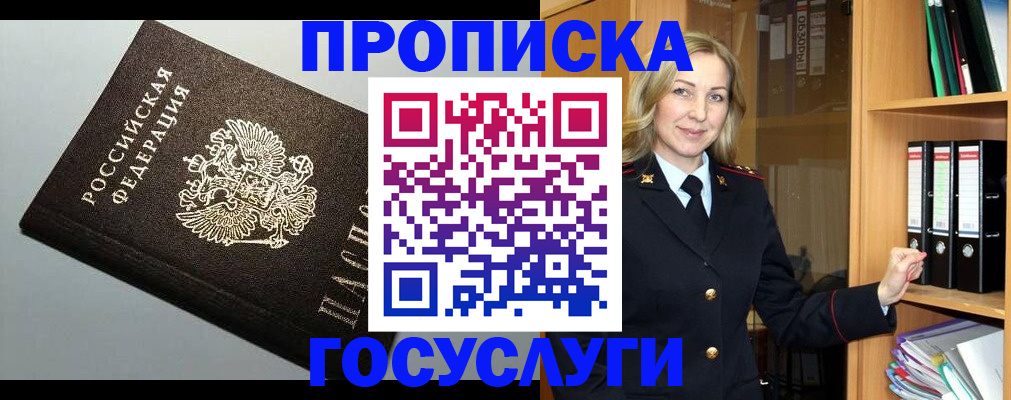 регистрация для школы в Дальнереченске