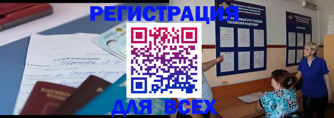 регистрация для школы в Дальнереченске