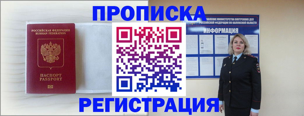 временная регистрация в Дальнереченске