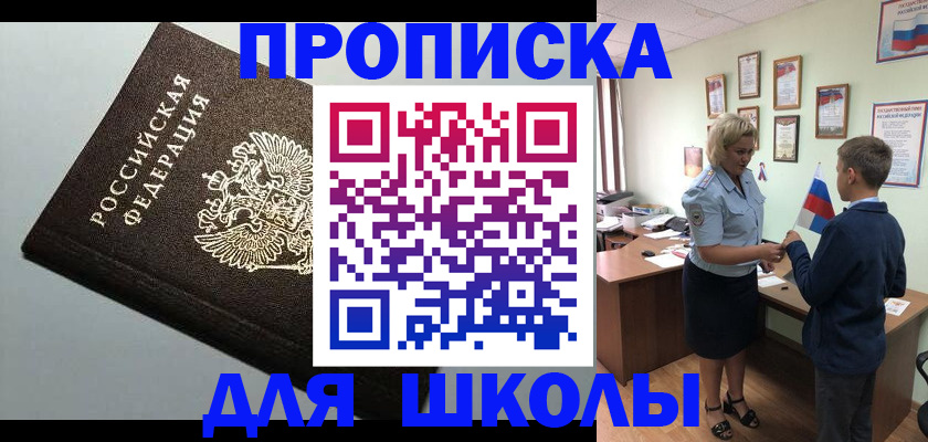 где прописаться в Дальнереченске
