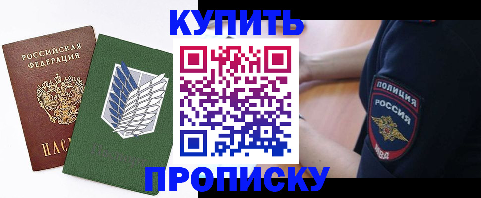 временная регистрация в квартире в Дальнереченске